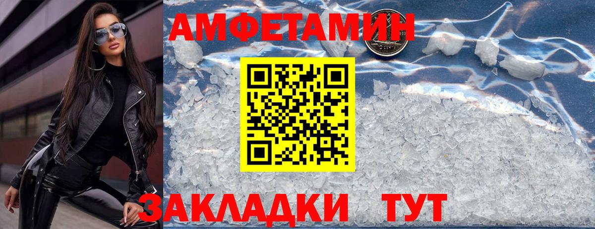 Amphetamine  Вход с VPN  Ржев  АМФ Розовый 