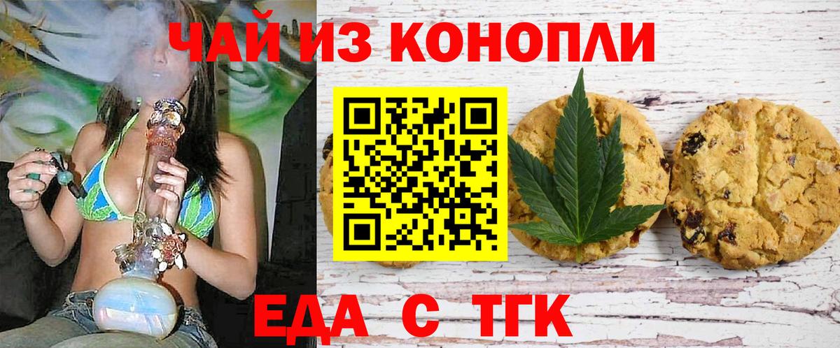 Ржев  Еда ТГК марихуана  Вход с VPN 