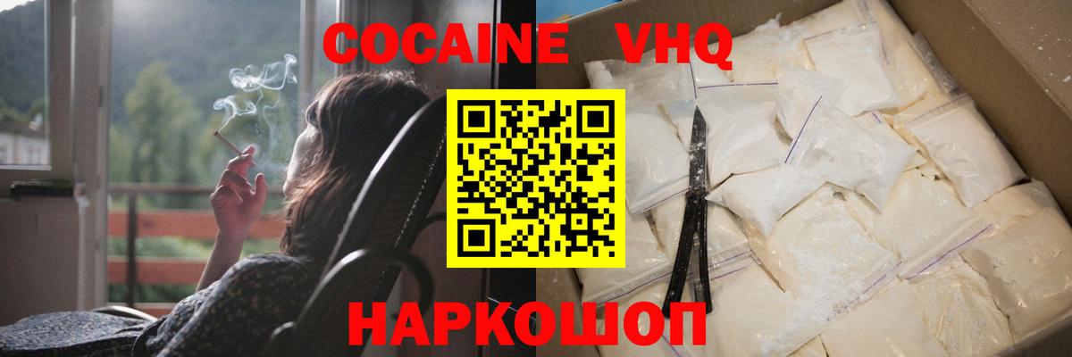 COCAIN 98% Ржев