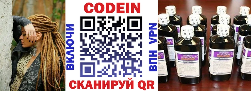 магазин продажи   Ржев  Codein Purple Drank 