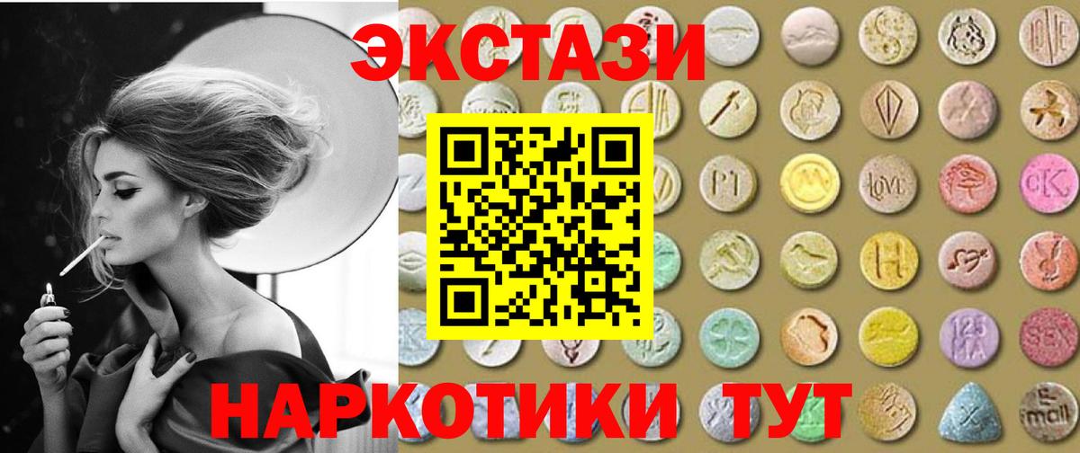 Экстази  ЭКСТАЗИ TESLA  Ржев  Вход с VPN  ЭКСТАЗИ VHQ 