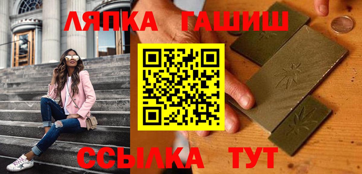ГАШ хэш Ржев
