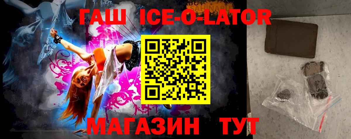 Гашиш  Гашиш Cannabis  Вход с VPN  Ржев 