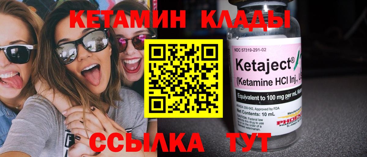 Ржев  КЕТАМИН ketamine  Вход с VPN  КЕТАМИН ketamine 