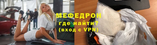 мяу мяу кристалл Абинск