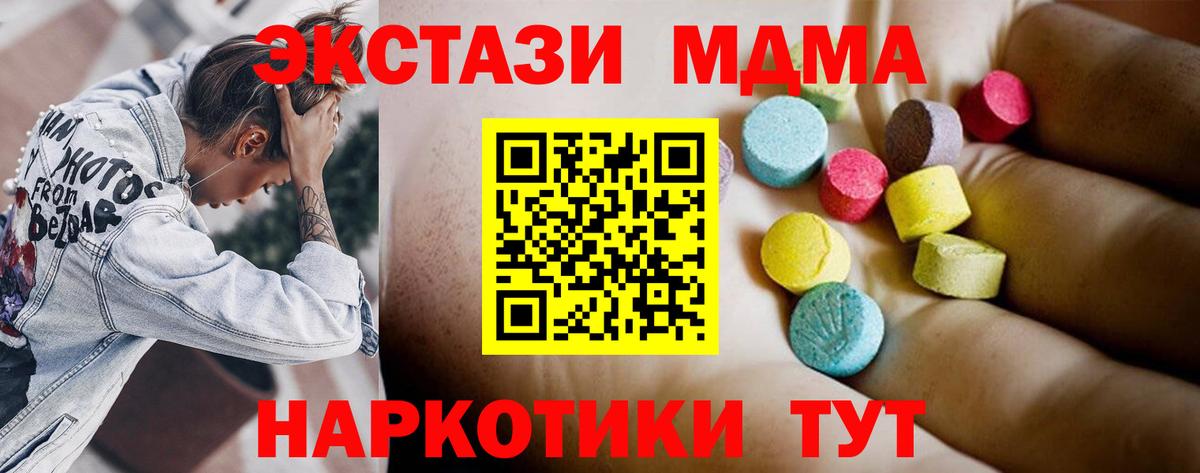 Ржев  MDMA молли  Вход с VPN  MDMA кристаллы 