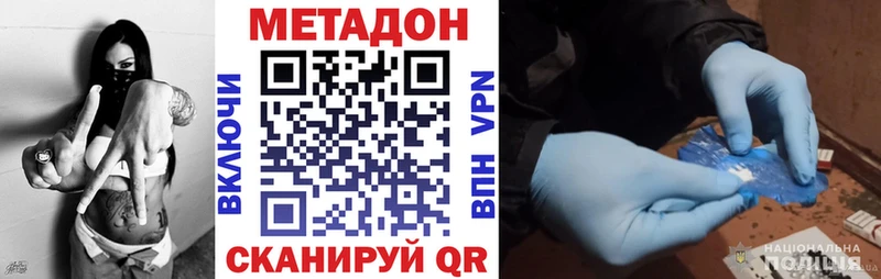 как найти наркотики  Ржев  Метадон methadone 