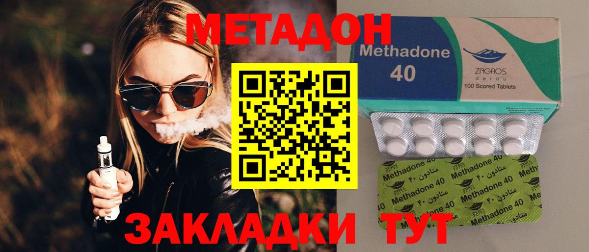 Метадон VHQ  Вход с VPN  Ржев 