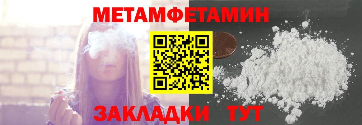 Метамфетамин витя Ржев