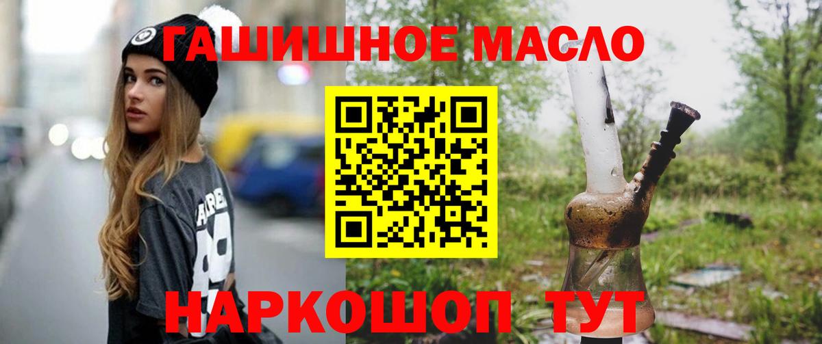 Ржев  ТГК гашишное масло  Вход с VPN 