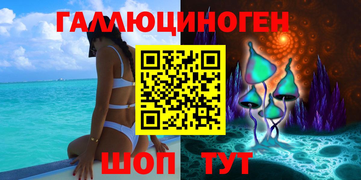 Ржев  Псилоцибиновые грибы ЛСД  Вход с VPN 