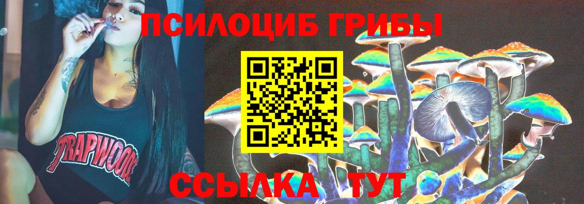 Галлюциногенные грибы мицелий Ржев